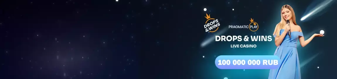 Турнир от Pragmatic